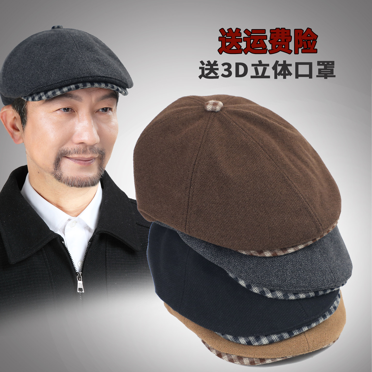 帽子男春秋老人鸭舌帽中老年人