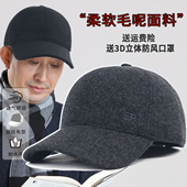 帽子男士 冬季 棒球帽中老年人爸爸加绒护耳保暖鸭舌帽老人爷爷棉帽