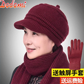 老人帽子女冬季 兔毛妈妈帽围巾加绒加厚中老年人奶奶保暖毛线帽子