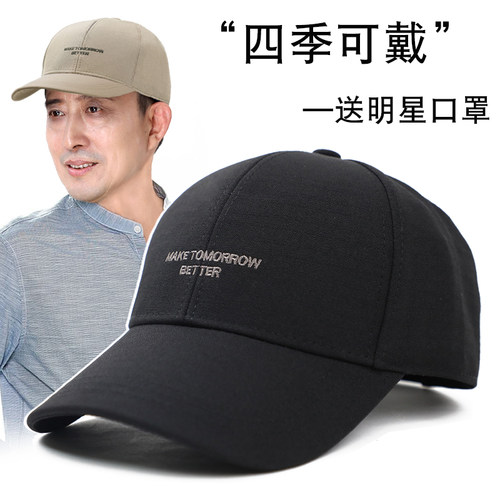 棒球帽逛街休闲男四季可戴宽檐