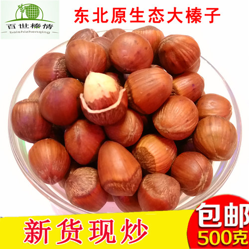 榛子东北特产新货现炒嘎嘎香