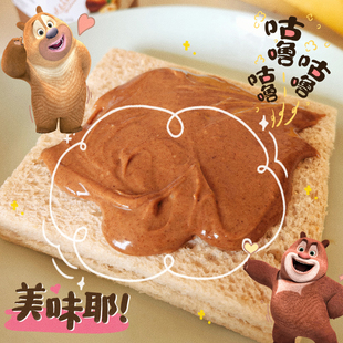 榛子酱东北正宗原味颗粒可可巧克力味盐味烘焙原料瓶装坚果酱