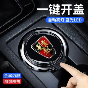 19350Ei5ei6车载烟灰缸带灯盖360RX8灯 适用于荣威RX5RX3烟灰20款