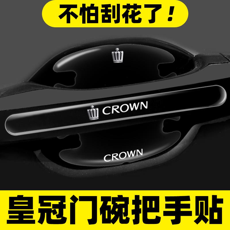 适用于皇冠专用门碗贴12代13代14代车门把手贴皇冠陆放保护防刮膜