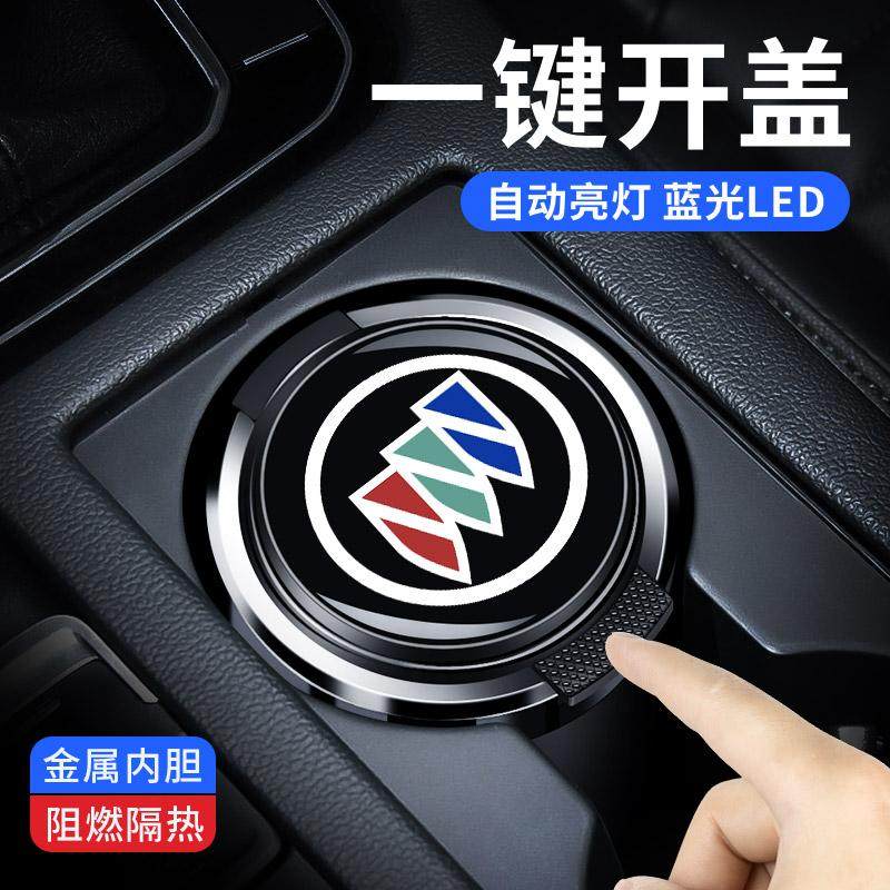 适用于别克君威君越英朗凯越威朗GL8昂科拉GX昂科威GL6车载烟灰缸