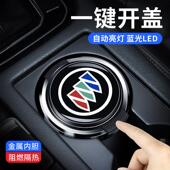 适用于别克君威君越英朗凯越威朗GL8昂科拉GX昂科威GL6车载烟灰缸