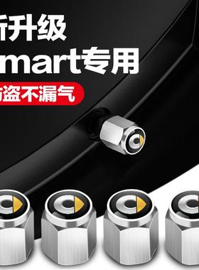smart轮胎气门嘴帽精灵1一号斯玛特fortwo forfour汽车气门芯帽盖