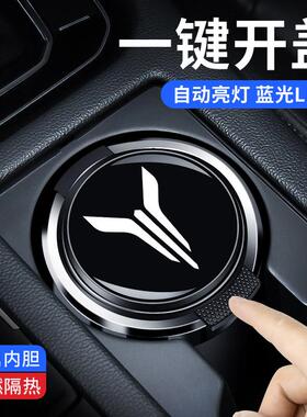 适用于岚图梦想家追光FREE车载烟灰缸带盖灯汽车内改装饰功能用品