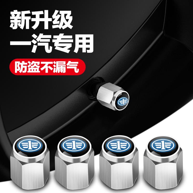 一汽奔腾轮胎气门嘴帽奔腾X80 B30 B50 B90 X40专用汽车气门芯帽