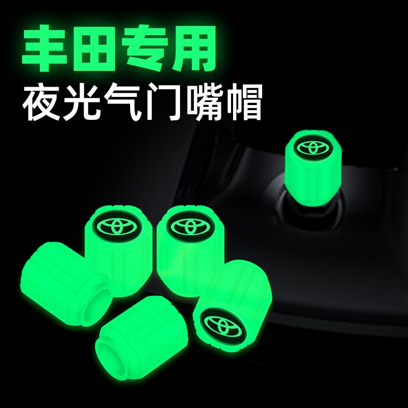 适用丰田夜光气门嘴凯美瑞卡罗拉锐志威驰致炫汽车轮胎气嘴帽装饰