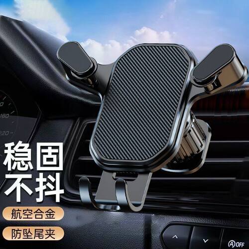 东风奕炫风神E70S30A60皓瀚皓极AX3457不遮挡空调出风口手机支架