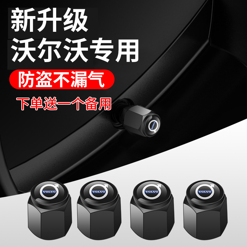 适用于沃尔沃轮胎气门嘴帽S60 S90 XC40 XC60XC90V60汽车气门芯帽