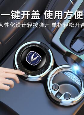 长安车载cs35cs75cs55uni-v逸动uni-tuni-k锐程cc烟灰缸自动带灯
