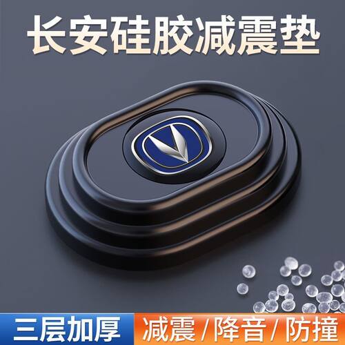 长安Lumin逸动DT锐程CS15CS35CS85内饰用品汽车门减震垫片防撞条