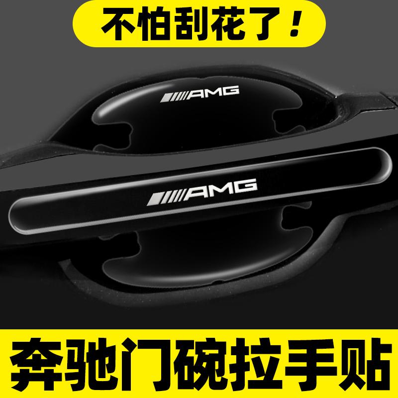 适用奔驰GLE GLS ML威霆V级R级汽车门把手防刮贴防撞条门碗防护贴