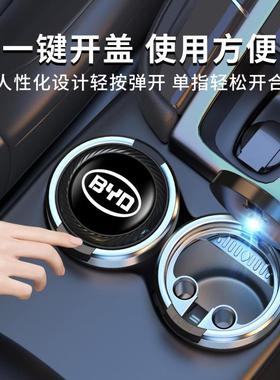 适用于比亚迪SFe34567汉唐秦元宋PLUSPRO新能源车烟灰缸一键开关