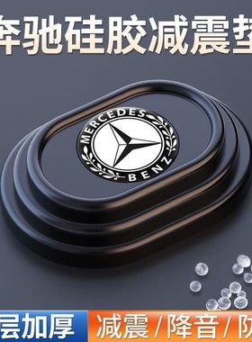 适用于奔驰GLC300LGLC260LGLC200车门减震垫片隔音贴防撞条用品