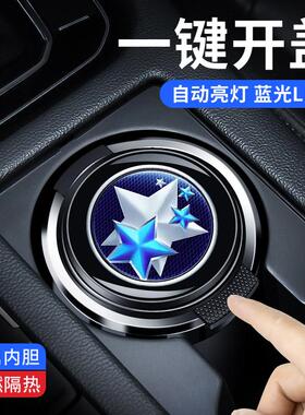 启辰D60 T60星e30新能源T90 d50 r50大V T70车载烟灰缸带盖带灯