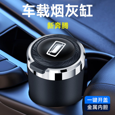 新奔腾T99 T77 B70S T33 E01 T55车载烟灰缸金属带灯车内装饰用品