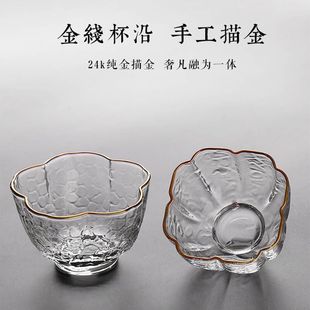 日式玻璃茶杯耐热功夫茶具锤纹品茗杯主人杯金边单杯小茶杯品茶杯