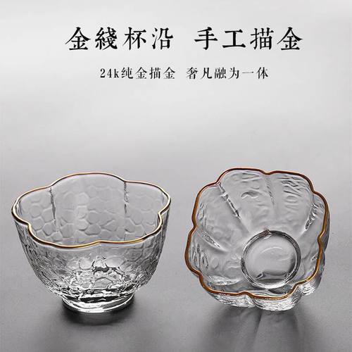 日式玻璃茶杯耐热锤纹品茗杯金边