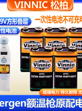 美国exergen额温枪原装9V电池6F22适用探测仪无线话筒万用表
