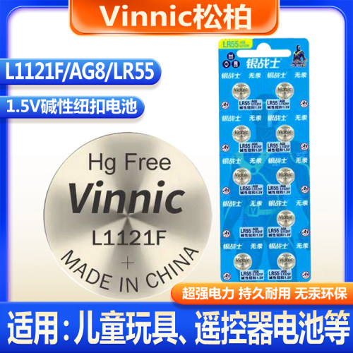 松柏1.5V遥控器电子L1121F/AG8