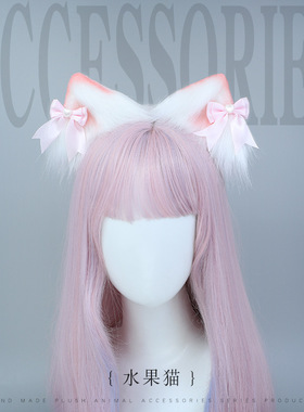 Lolita头饰发饰现货毛绒手作多色可选派对时尚配饰可爱猫耳朵发夹
