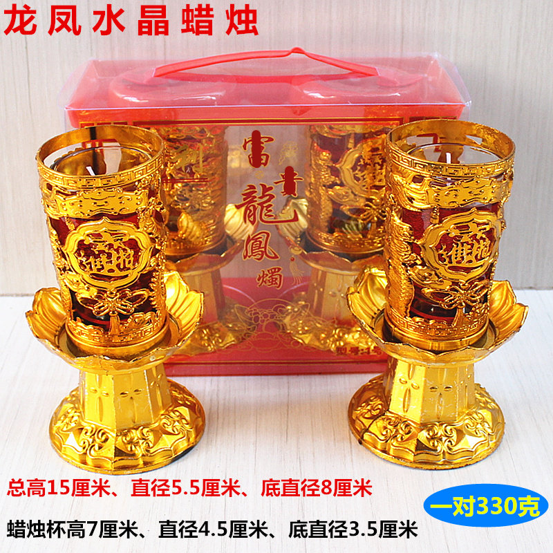 简约中式一对装水晶蜡烛包邮