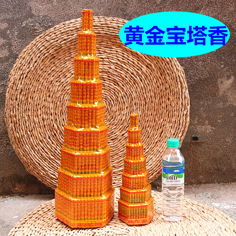 包邮佛香供香香粉大陆