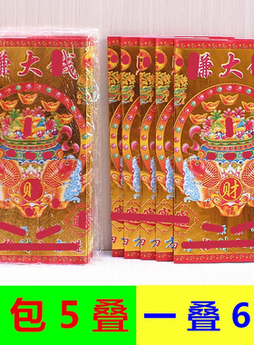 纸一包5叠简约现代包邮