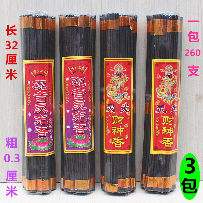 32厘米黑香无烟线香竹炭香
