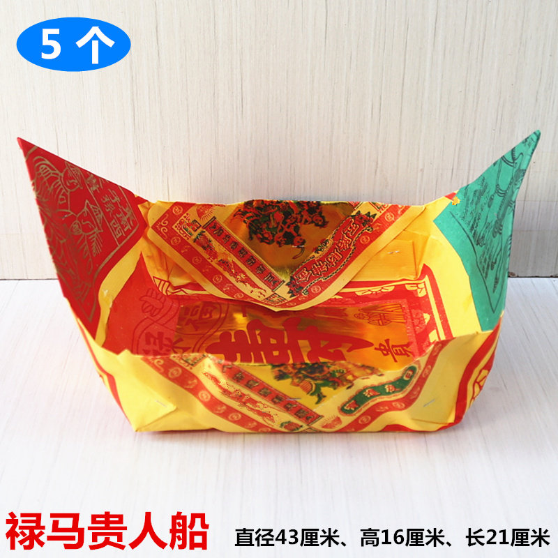 纸手工船简约现代中式包邮