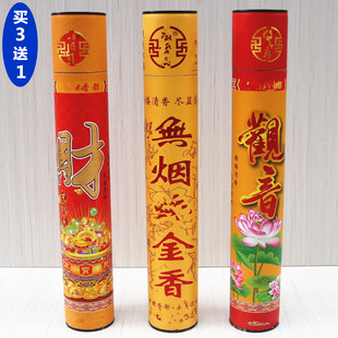 包邮桶装金香观音财神香礼佛香竹签香家用室内寺庙供奉祈福还愿香