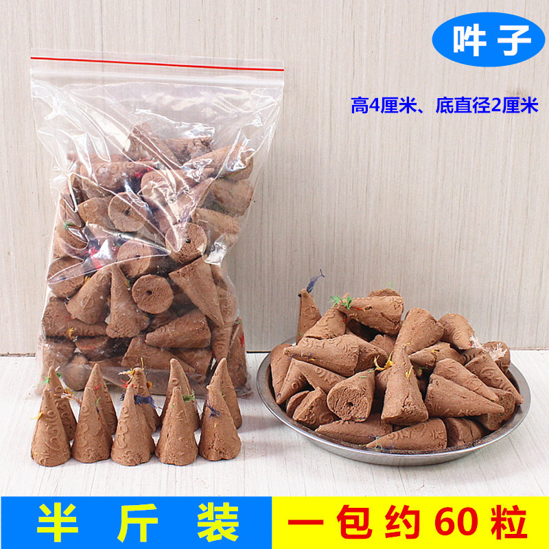 香粉大陆包邮烟供食子锥香