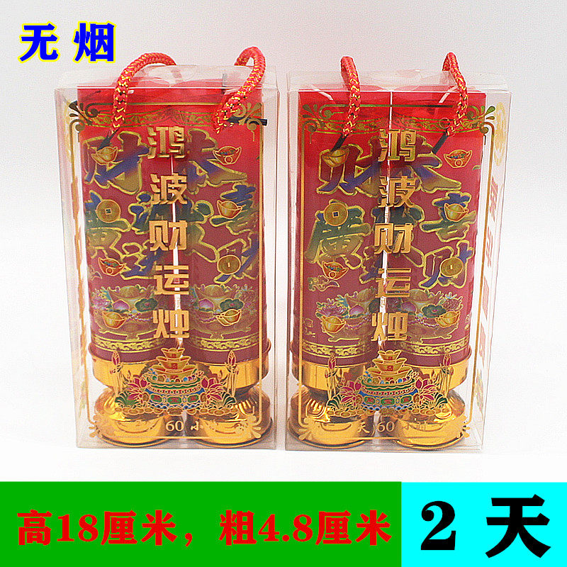 2天无烟鸿波蜡烛防风莲花烛斗烛家用烛一对装