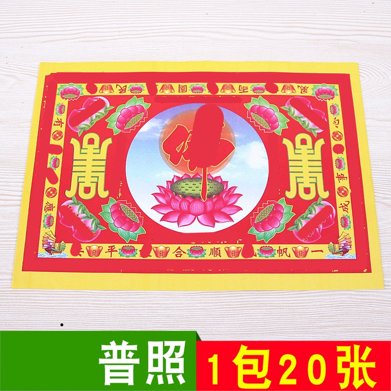 包邮简约中式无品牌纸一包20张