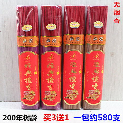 一包约580支香粉大陆包邮