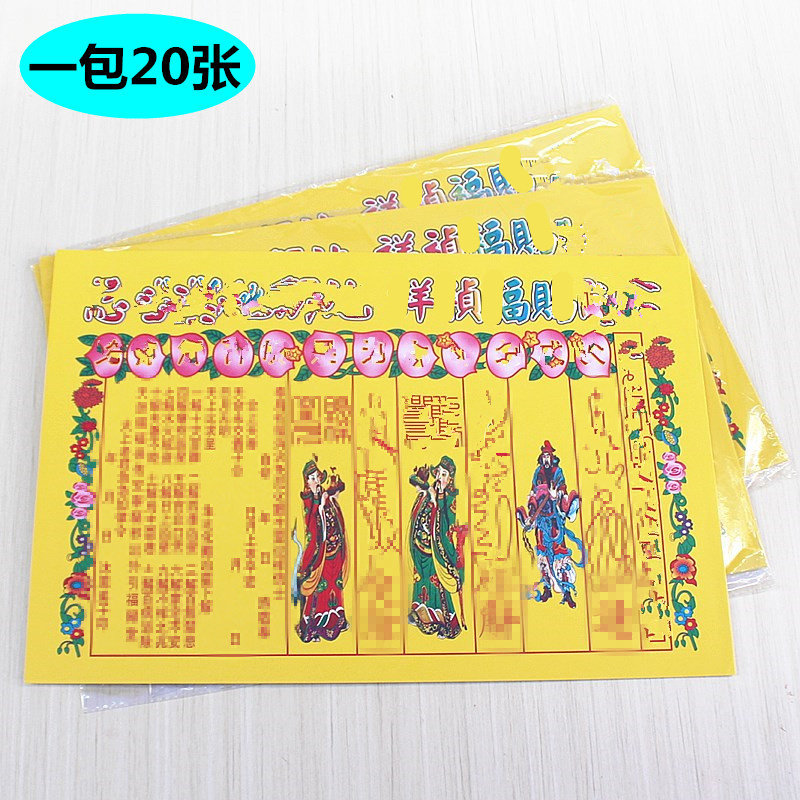 包邮简约中式无品牌纸一包20张