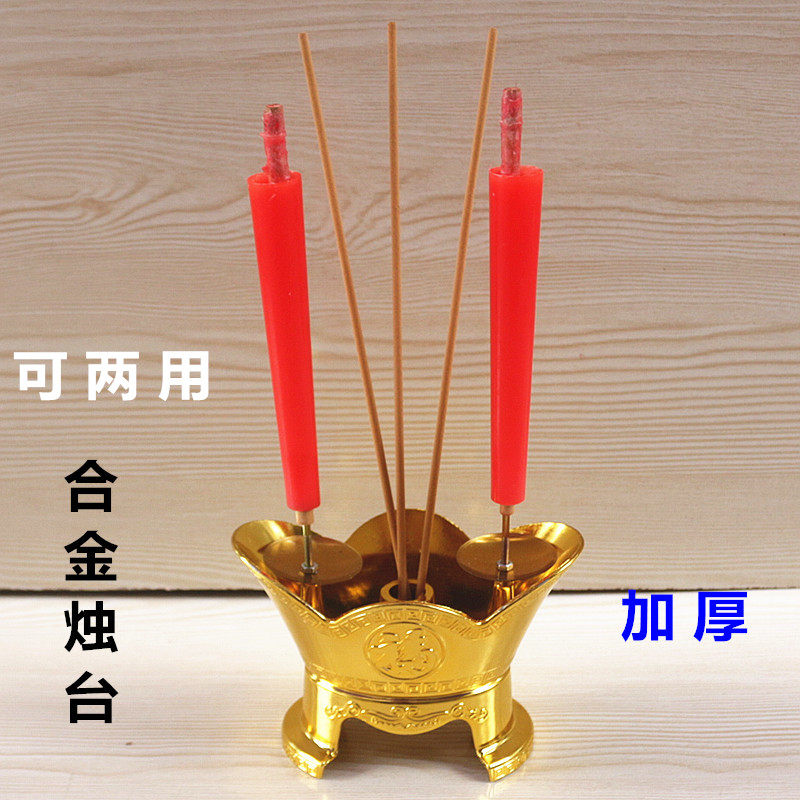包邮加厚元宝合金烛台两用烛台香炉观音财神香插家用供佛礼佛