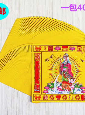 彩印纸一包40张简约中式