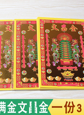 包邮简约现代烫金纸中式