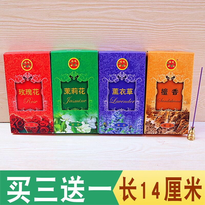 茉莉玫瑰薰衣草微烟礼佛香包包邮