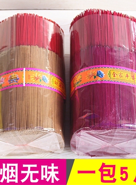 包邮5斤装无烟无味香供香檀香26厘米红色竹签香家用室内礼佛香