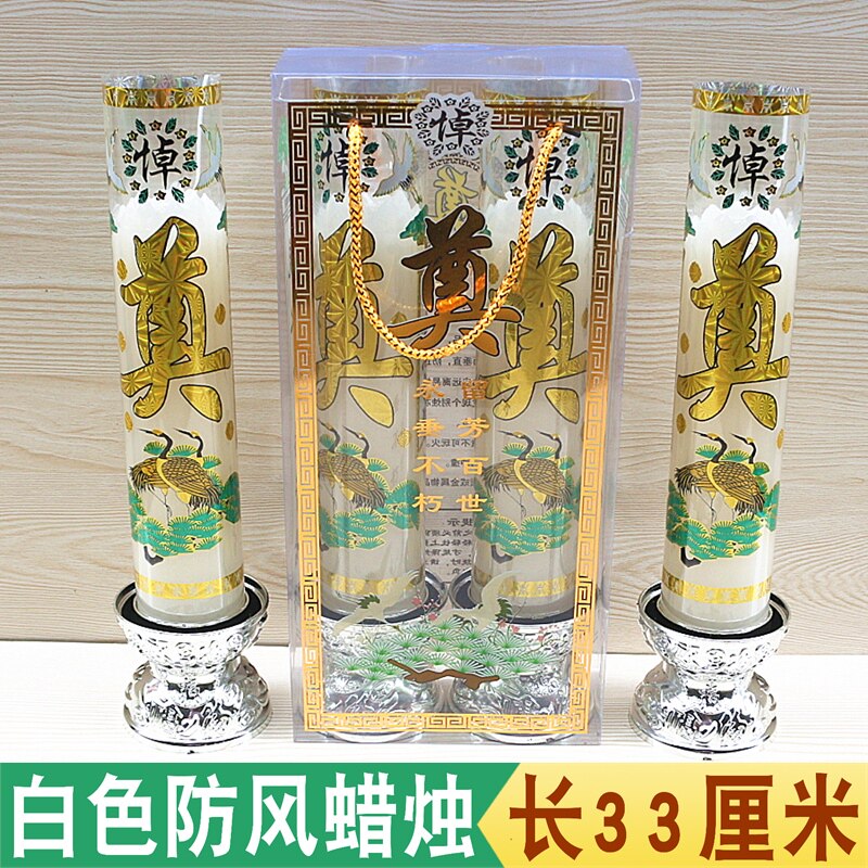 包邮三天白色防风蜡烛礼佛33厘米家用寺庙清明节日蜡烛新石蜡供奉