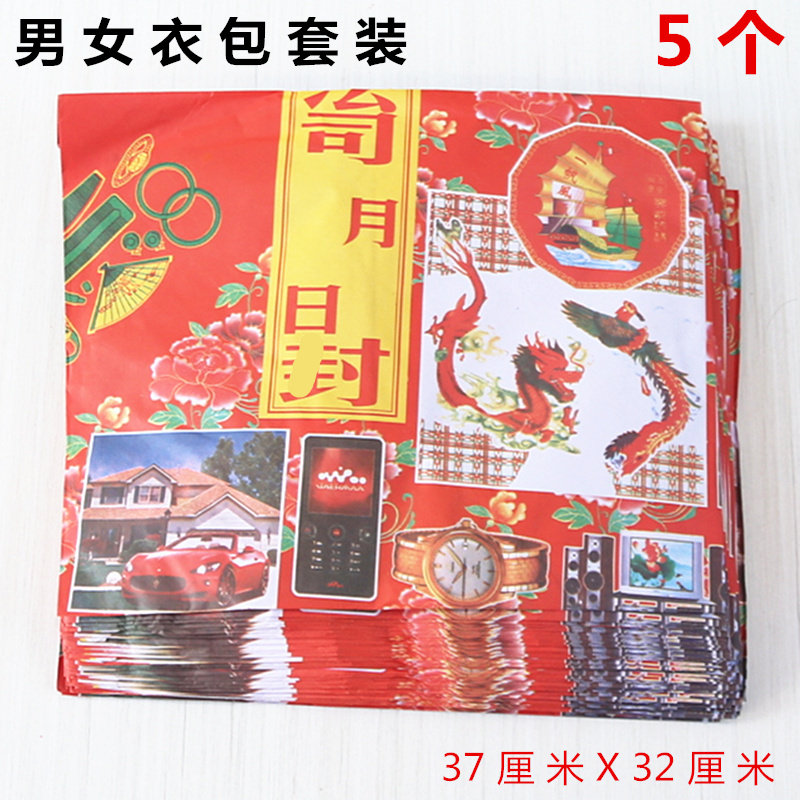 纸简约现代中式包邮衣包