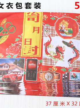 纸简约现代中式包邮衣包