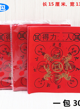 简约现代中式包邮彩色纸