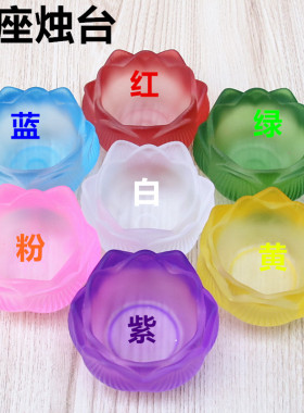 七彩琉璃酥油灯座酥油灯家居节日装饰摆件中式莲花灯蜡烛台