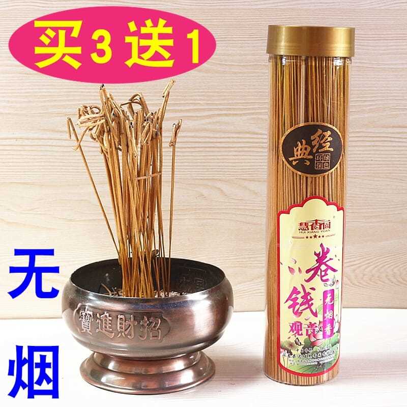 桶装无烟寺庙卷钱香包邮